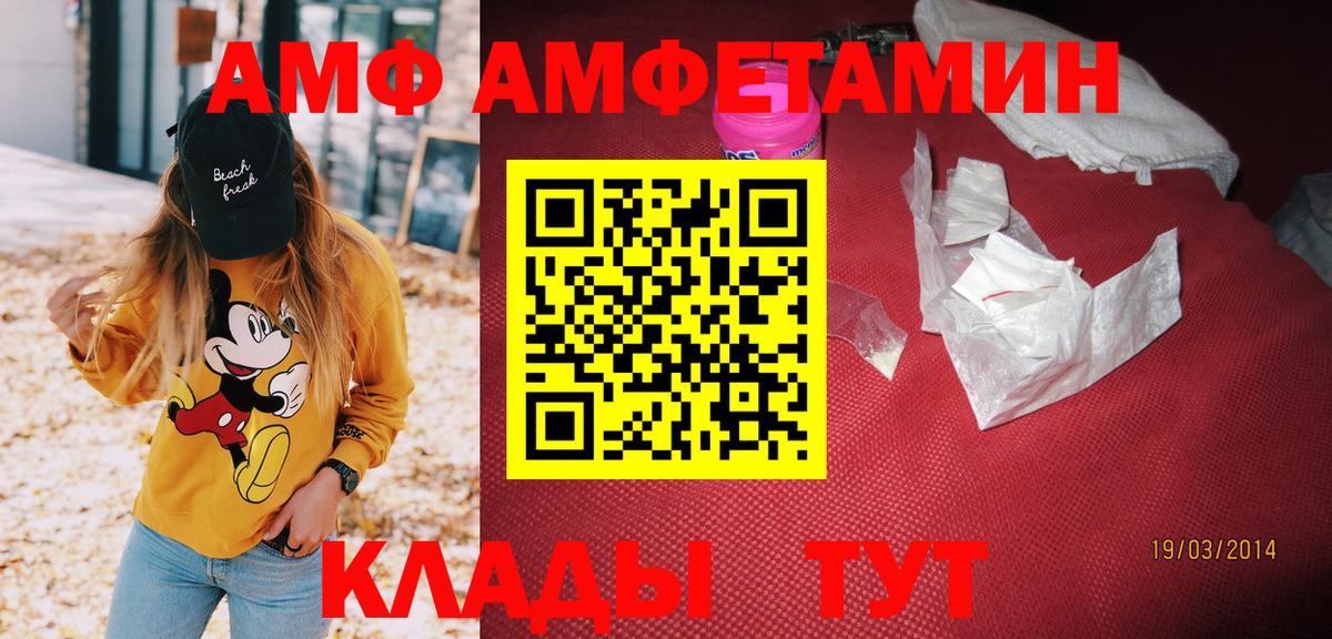 АМФЕТАМИН 97% Карталы