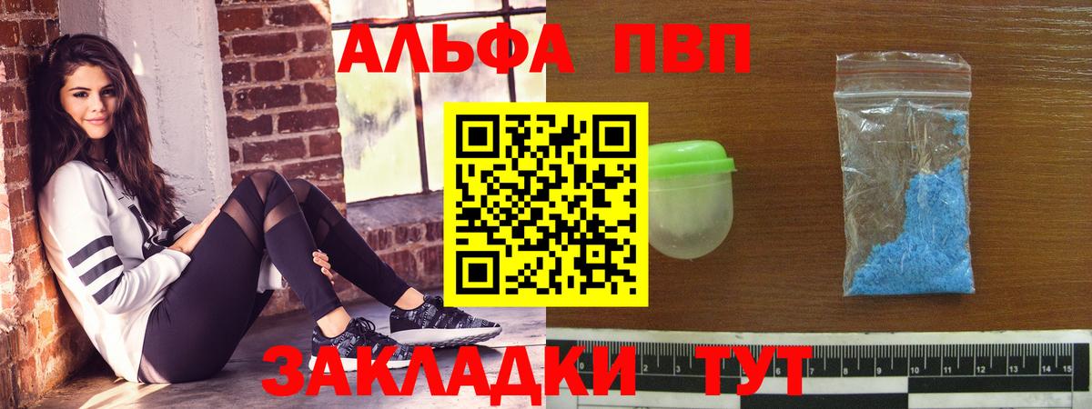 А ПВП кристаллы Карталы