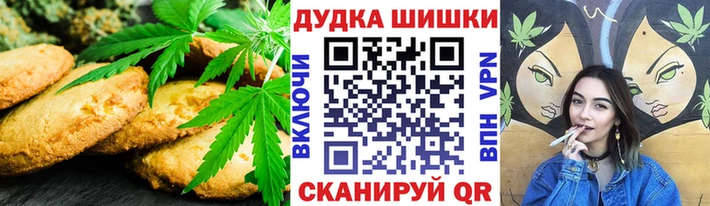 Canna-Cookies конопля  Карталы 