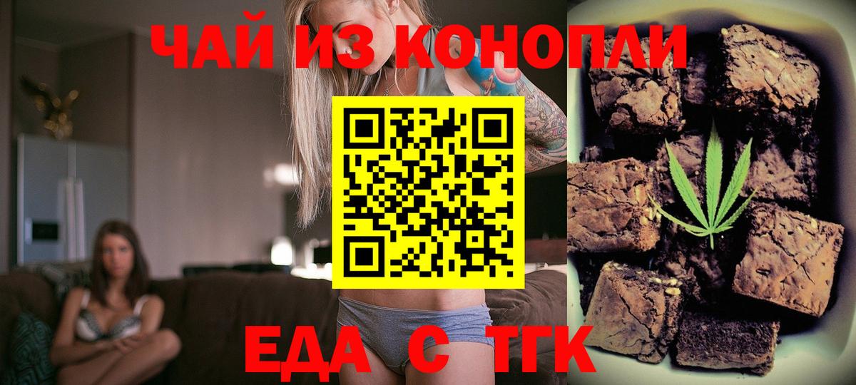 Карталы  Еда ТГК конопля  Вход с VPN 