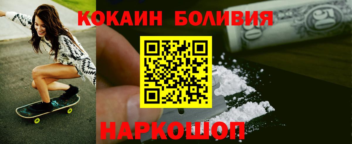 Cocaine 97%  Вход с VPN  Cocaine Боливия  Карталы 