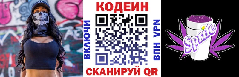 МЕГА вход  Карталы  Codein напиток Lean (лин) 