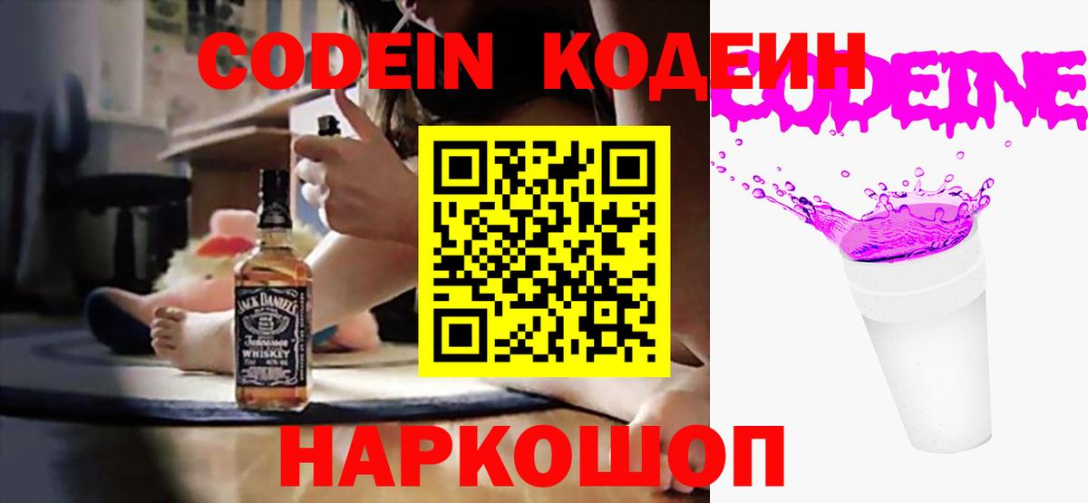 Карталы  Кодеин напиток Lean (лин)  Вход с VPN 