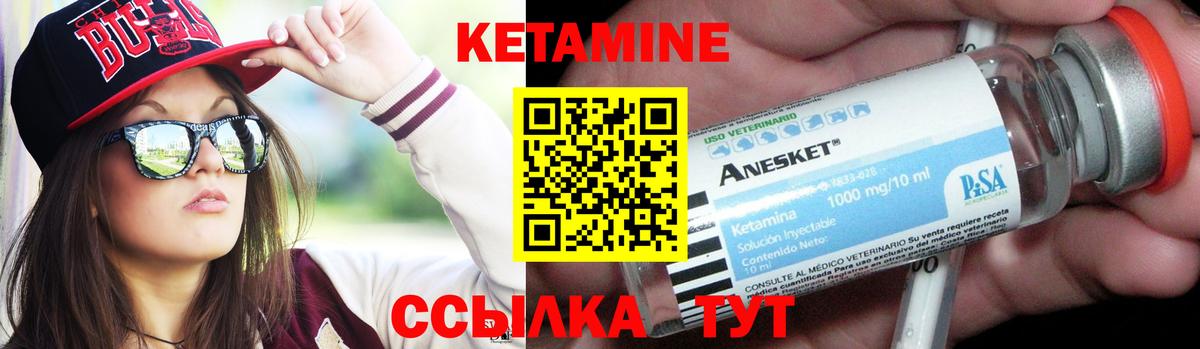 Кетамин ketamine Карталы