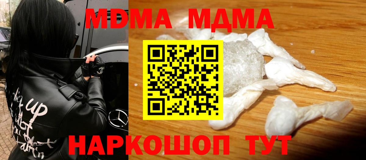 МДМА кристаллы Карталы