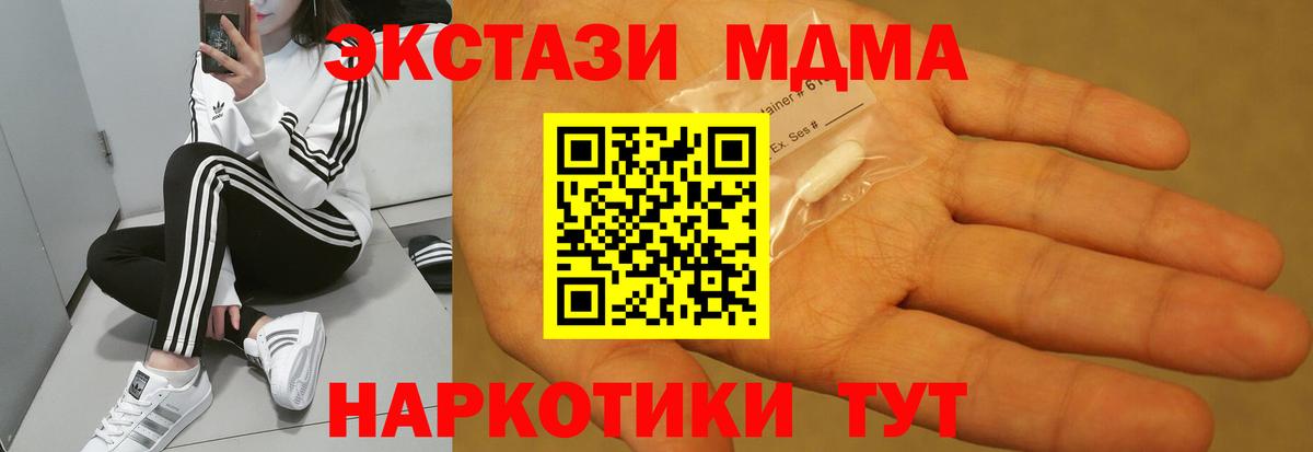 МДМА молли  MDMA Molly  Вход с VPN  Карталы 