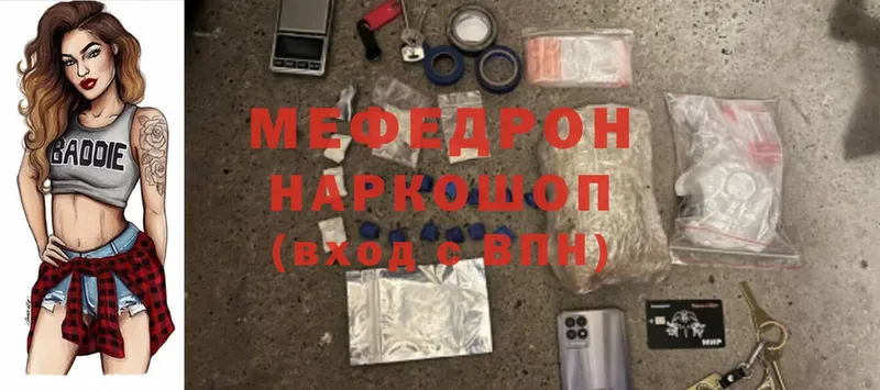 Мефедрон мяу мяу  где продают наркотики  Карталы 