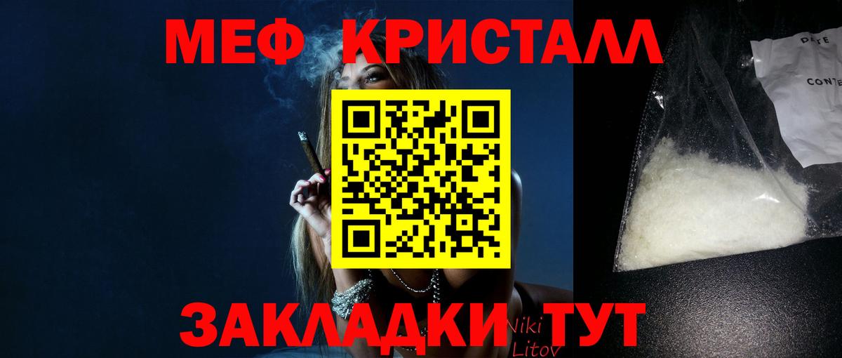 Меф мяу мяу мука Карталы