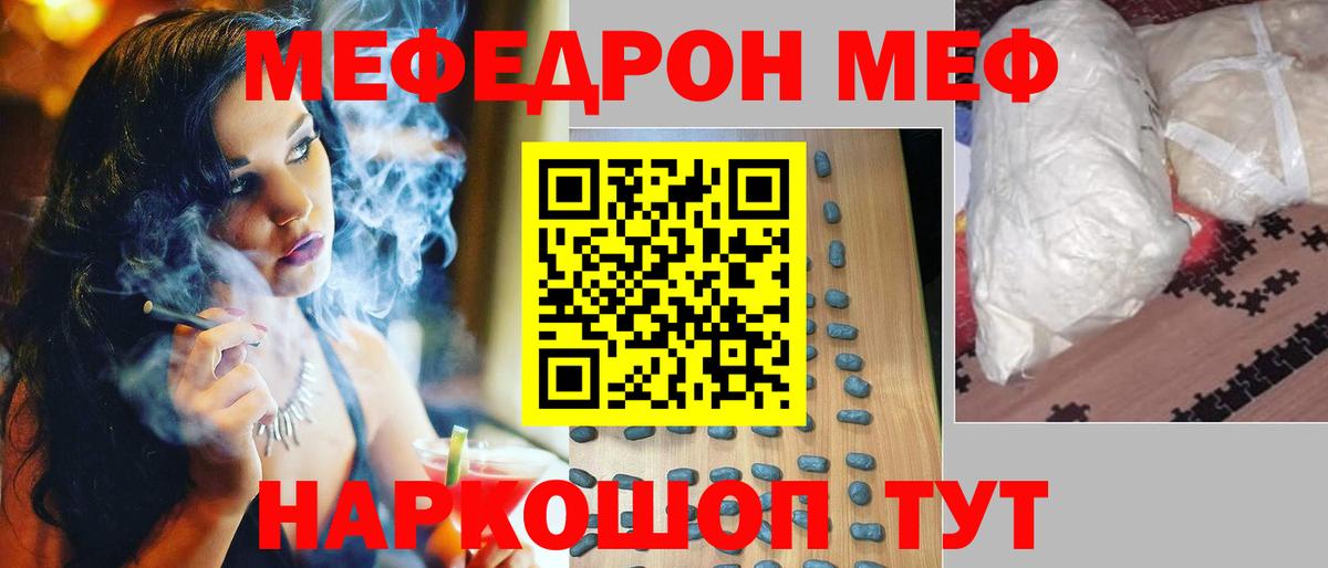 Мефедрон VHQ  Вход с VPN  МЯУ-МЯУ  Меф VHQ  МЕФ  Карталы 