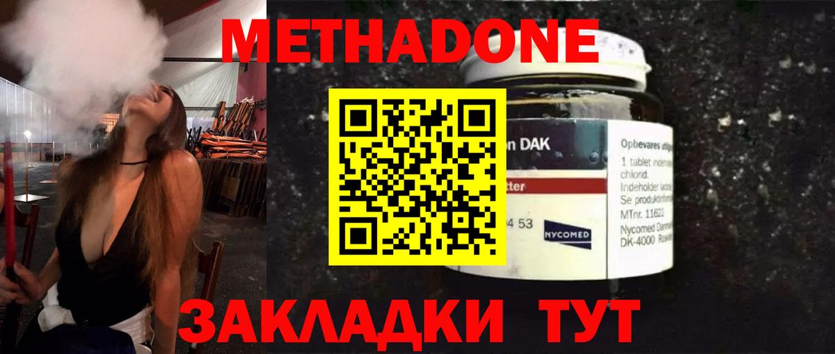Карталы  Метадон кристалл  Вход с VPN  МЕТАДОН methadone 
