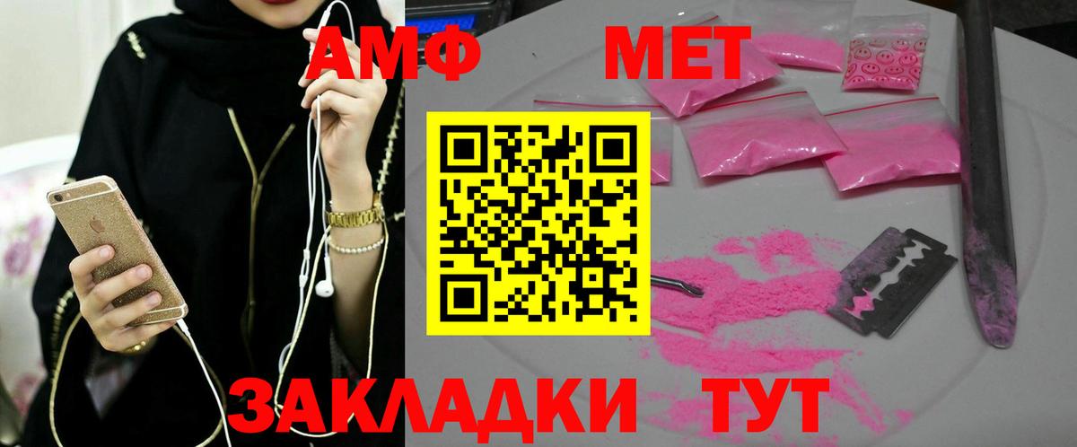 МЕТАМФЕТАМИН кристалл Карталы