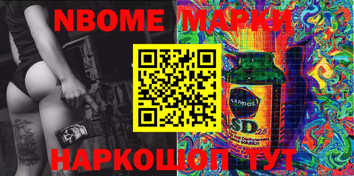 Карталы  Марки 25I-NBOMe 1500мкг  Вход с VPN  Марки N-bome  Марки 25I-NBOMe 1500мкг 
