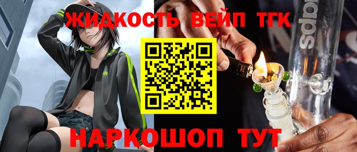 Дистиллят ТГК THC oil  ТГК жижа  Карталы  Вход с VPN 